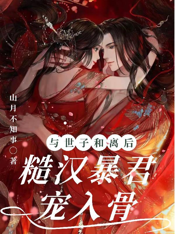 网游之近战狂魔封面