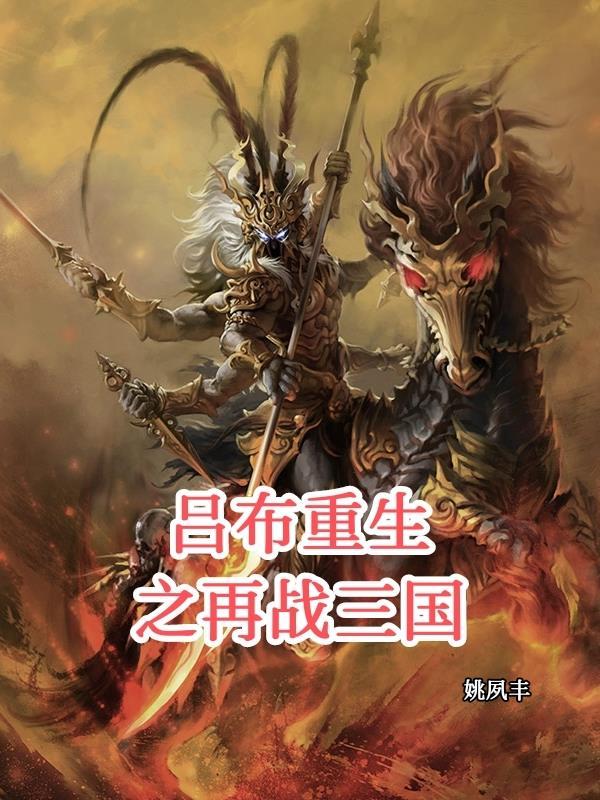 权欲最终大结局封面