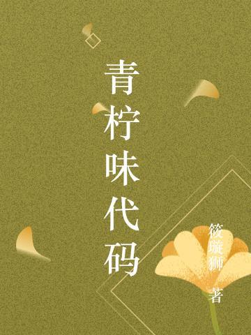 天元圣道封面