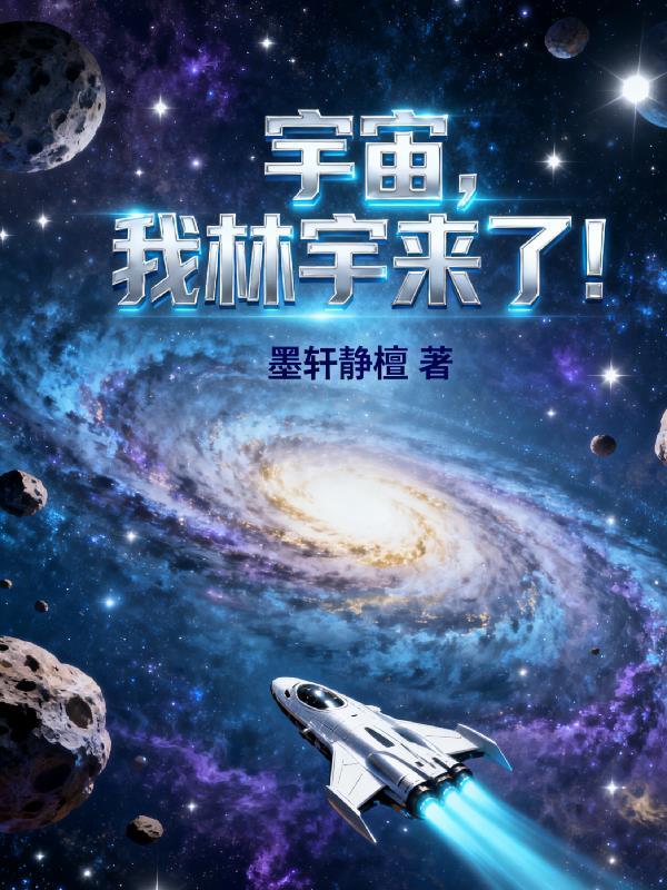 末世重生囤千亿物资封面