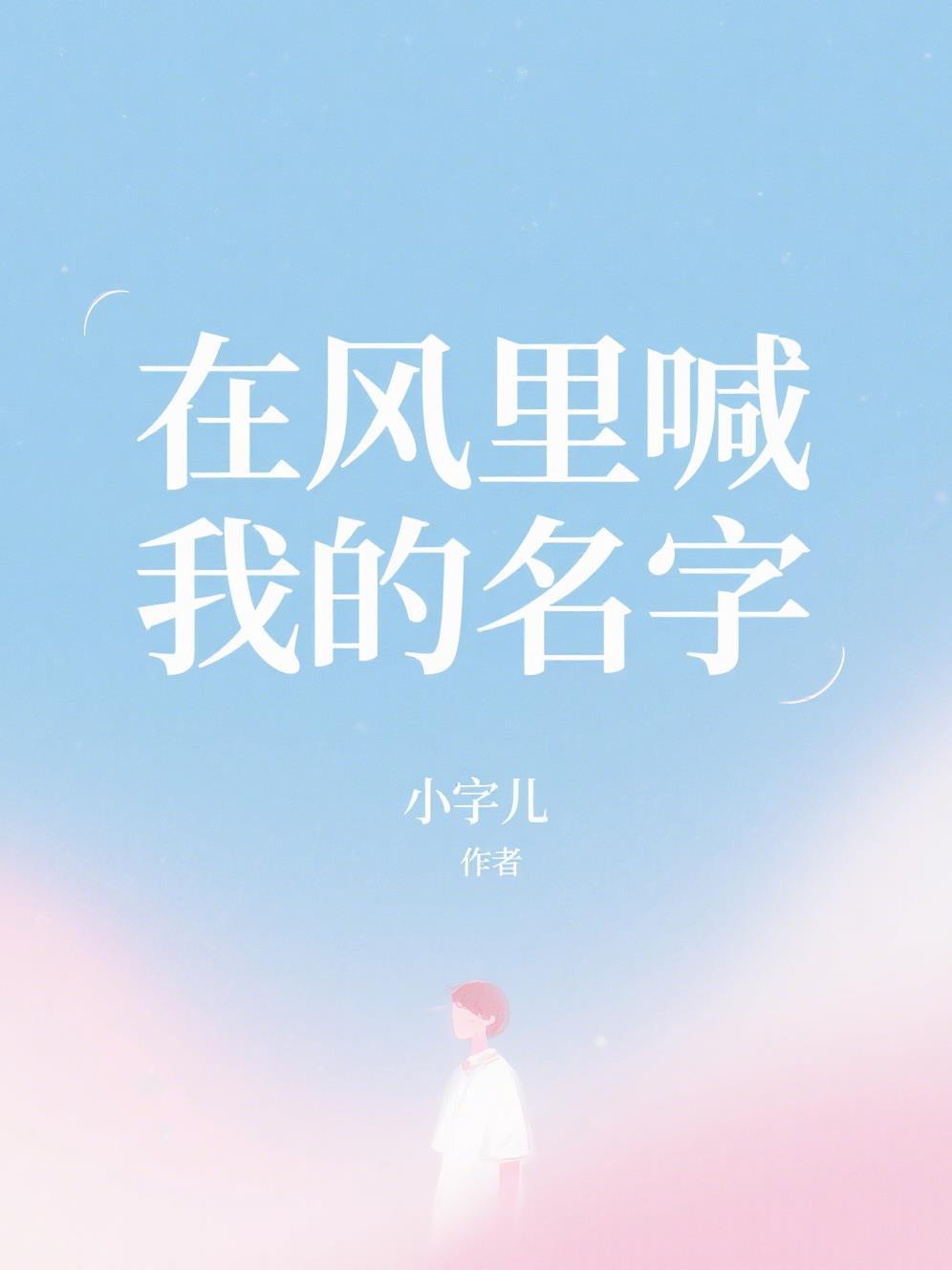 血爱战神封面