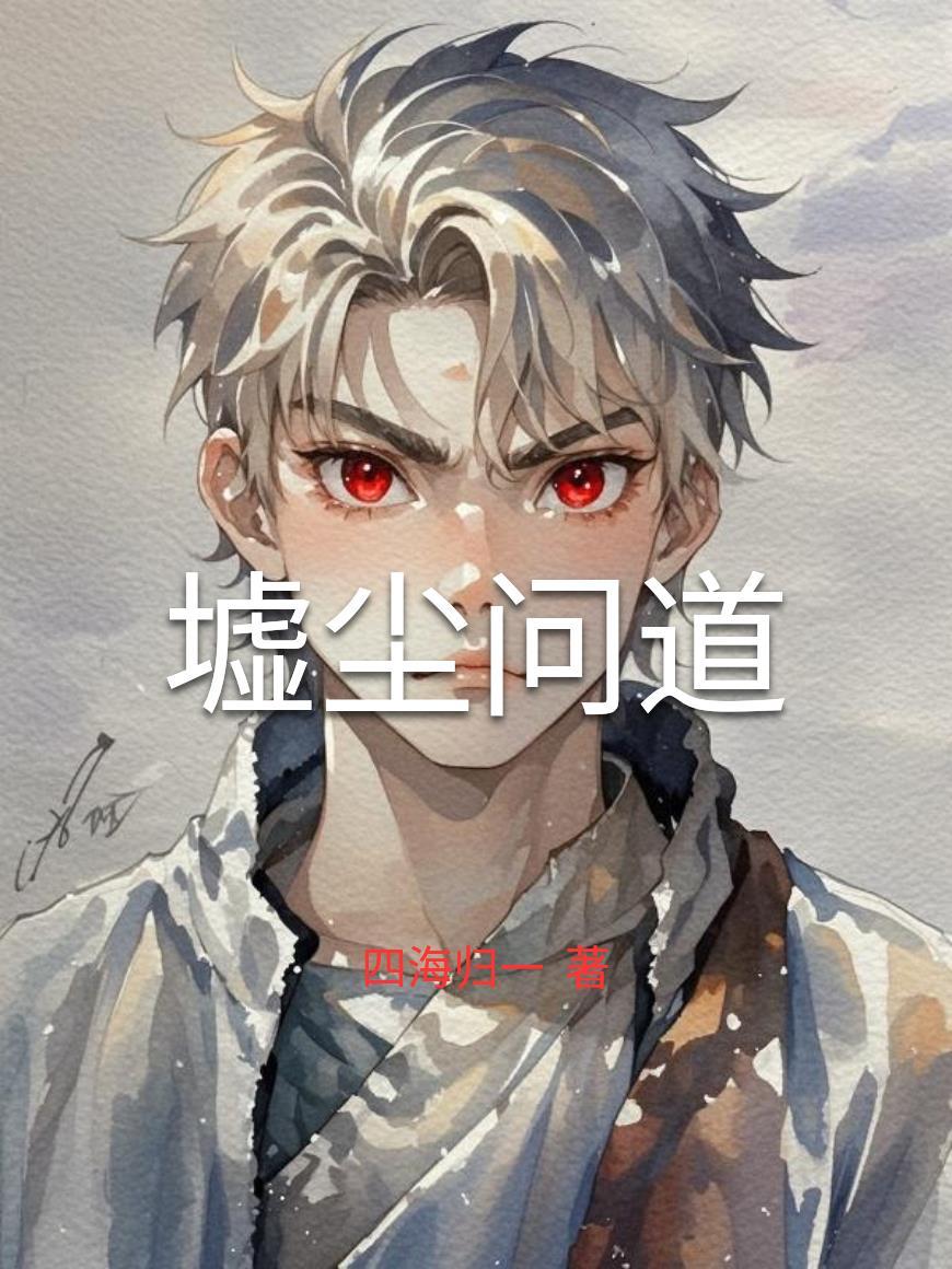 开局收吕布赵云，建立无双霸业封面