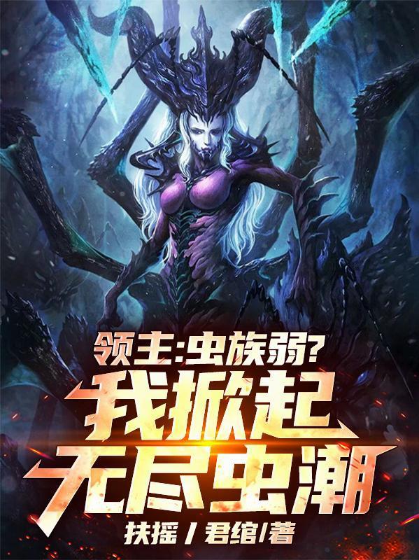 一人镇全村,我神医身份瞒不住了