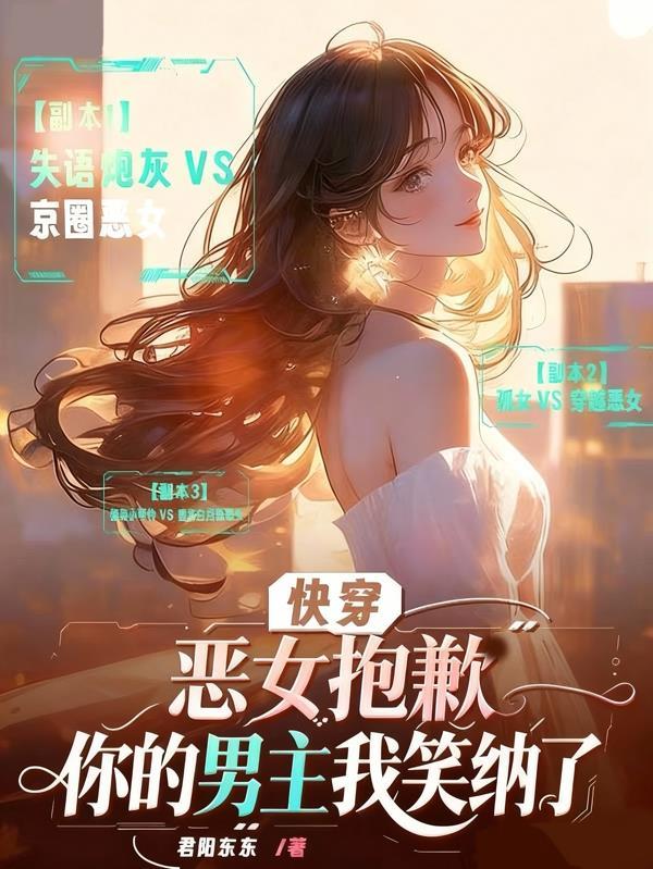 被太子爷背出剧组那天，京圈炸了封面