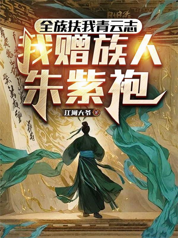灵能者:女大学生逆袭异界之主