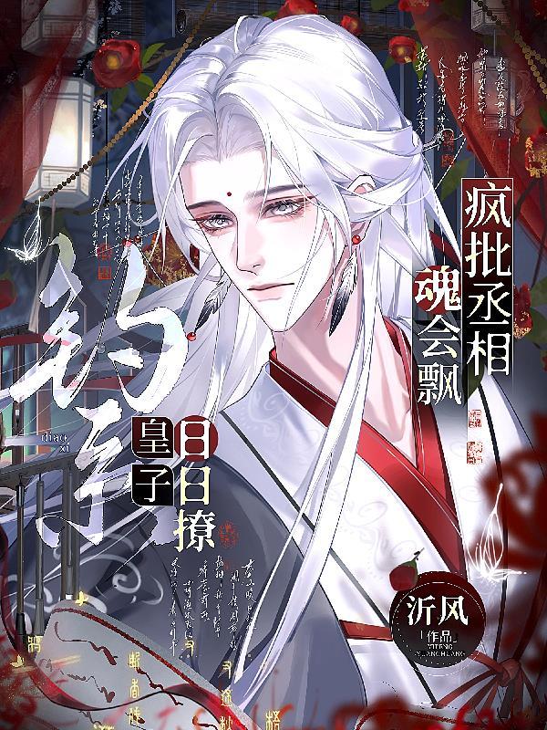 雾霾?不,是我在修仙封面