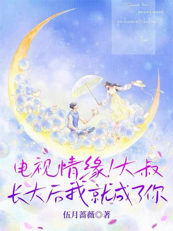 女王归来：我的超能力是亿万宠爱封面