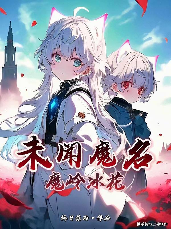 HP：在格兰芬多塔下晒太阳封面