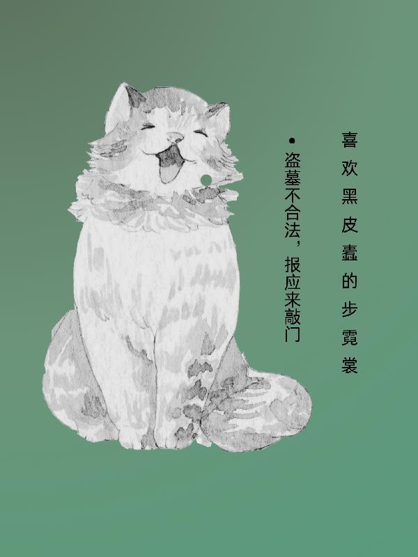 亮剑:战场收割,从搬空炮楼开始封面