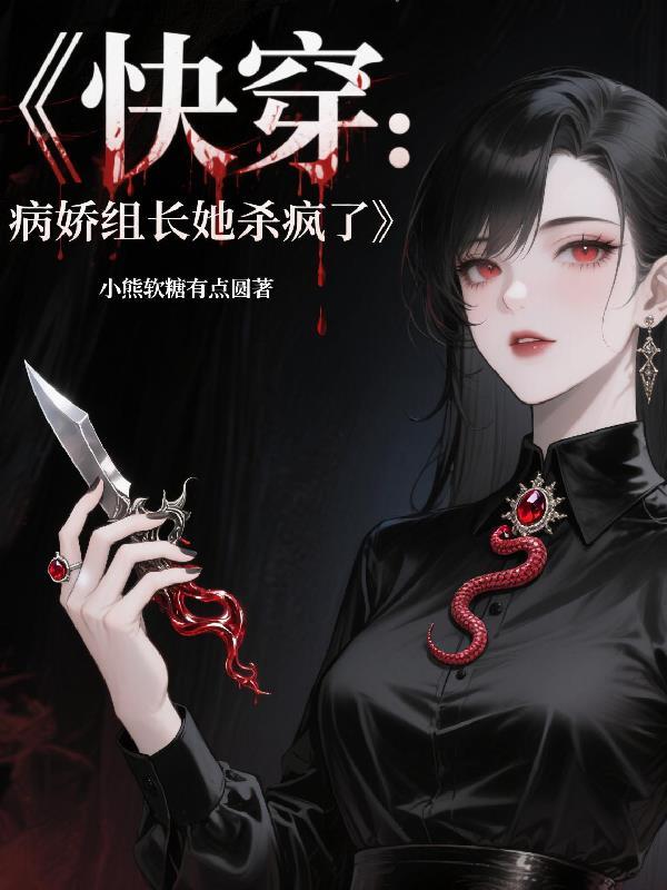 欺诈游戏：请不要相信你的系统封面