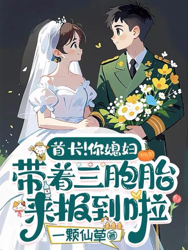 水浒窝囊废？我是摸着天封面