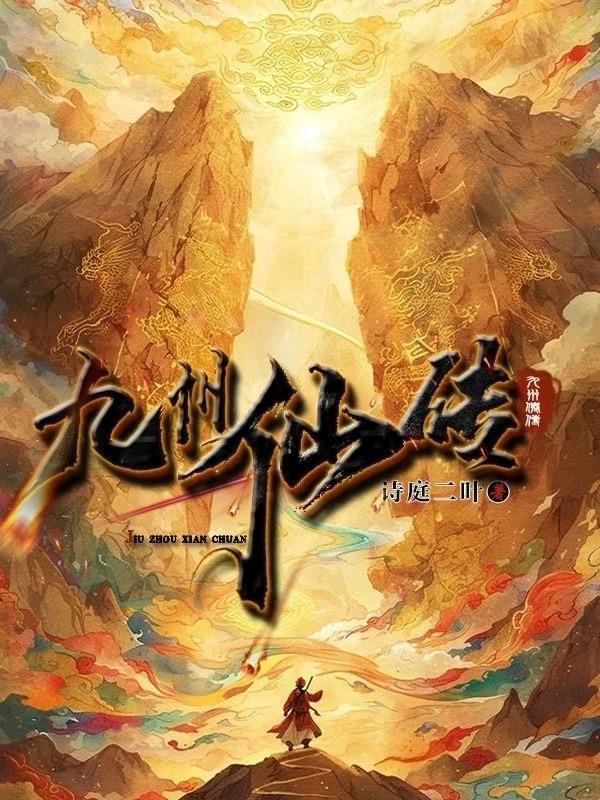 解放后我是镇长封面