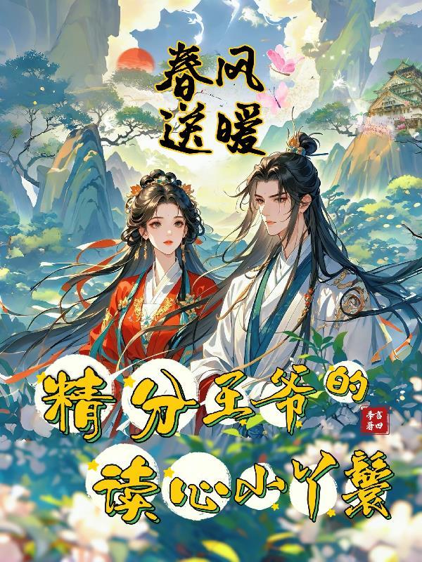 穿成炮灰后，我只爱自己封面