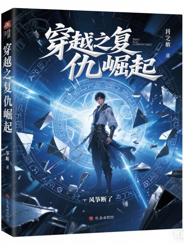林枫冷寒霜封面