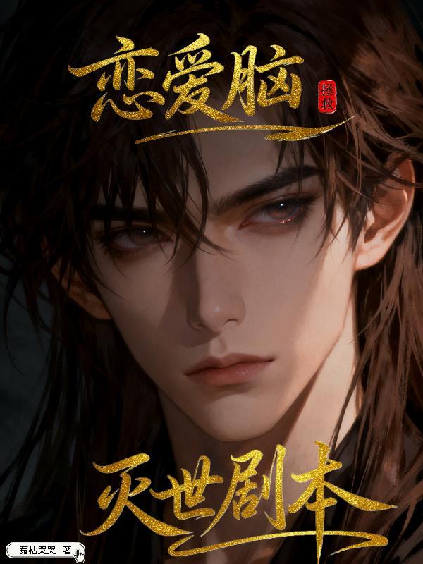 吞噬：修行收获一千倍！封面