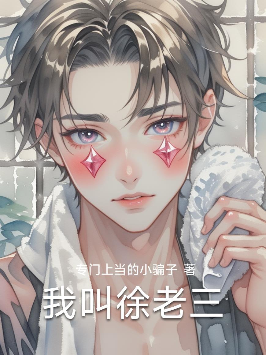 踏平金乌界封面