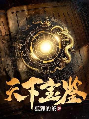 五个穿越者,火影竟然是我?