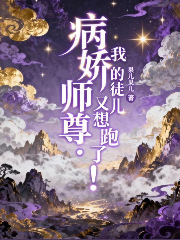 感谢有你的日子封面