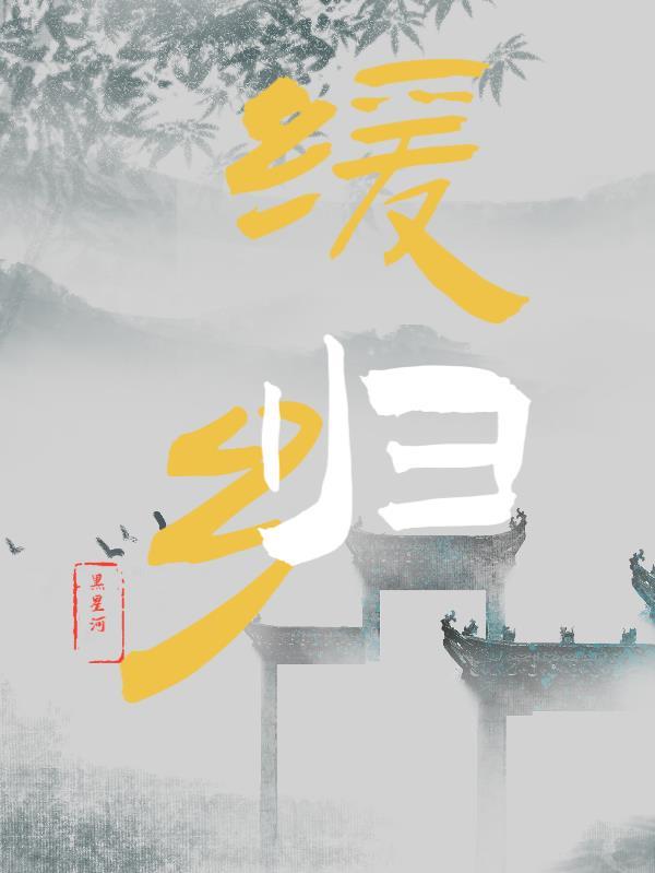 作死受追夫火葬场封面