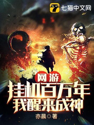 替嫁后，医妃她被暴虐王爷爆宠封面