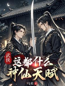 异种之世封面