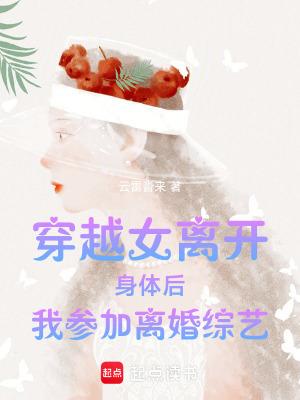 我在未来守护地球封面