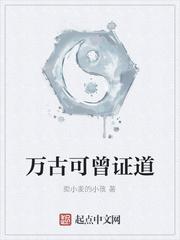 一人之下：我当为绝顶封面