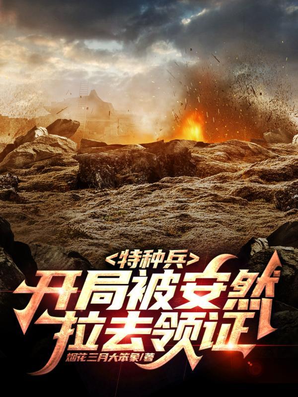 玄幻：我有一纸天道帛书封面