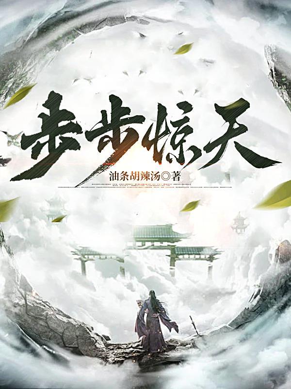 网游之龙行天下封面