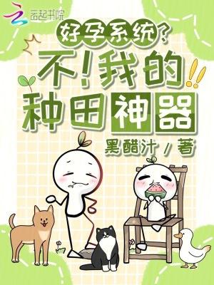 游戏入侵：男女主恩爱我背后偷家封面