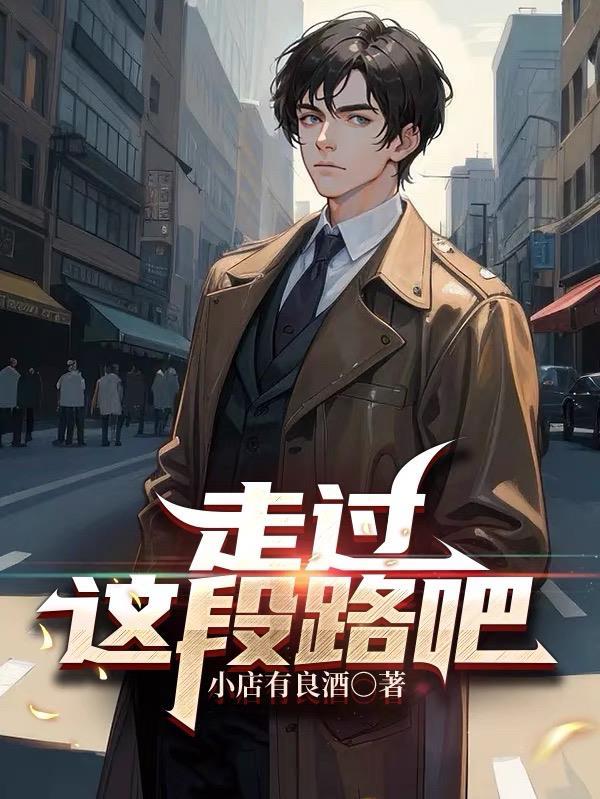 迷雾塔楼封面