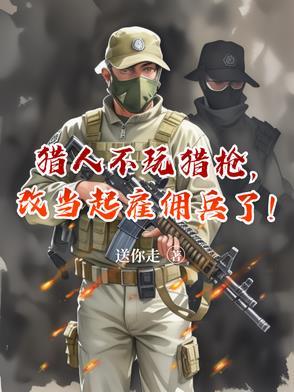 破案加功德，我靠诸邪飞升