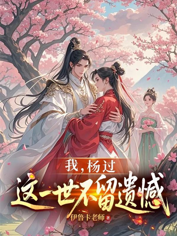 七零养子下乡赶山,全家逆袭暴富