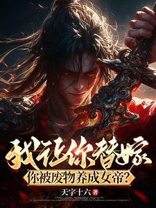 错把福星当炮灰?全家跪求我回头