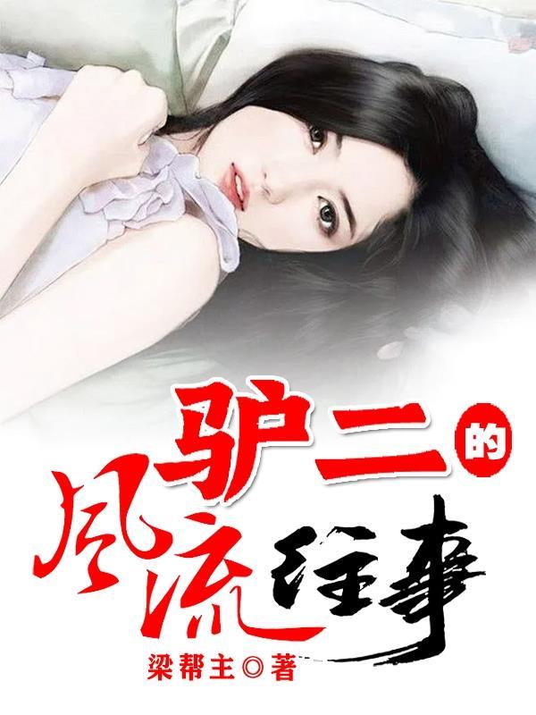 疯癫恶女：刀子一捅一个不吱声