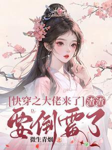 秦凤药传奇