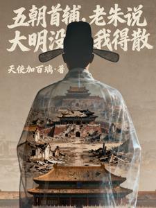 人在斗罗,我能继承未来遗产