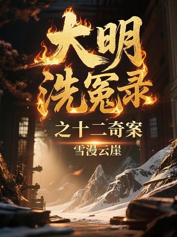 姚浩大王历险记封面
