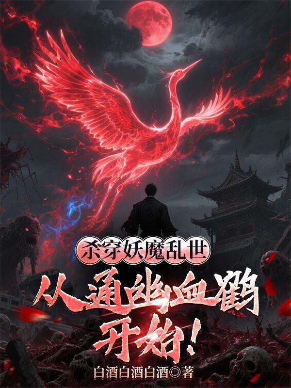 小村医,你悠着点啊