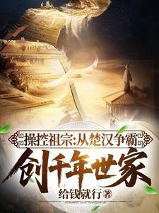 李世民:选你当官,你怎么邪修啊