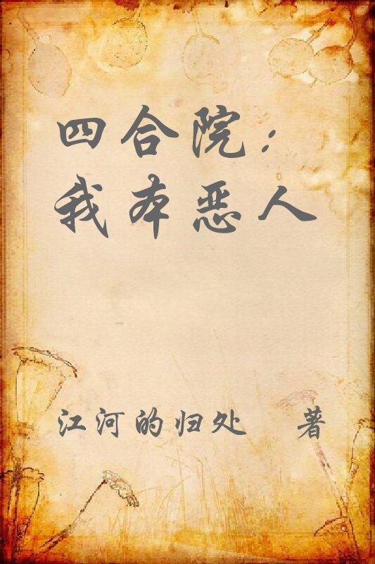 原罪者之血封面
