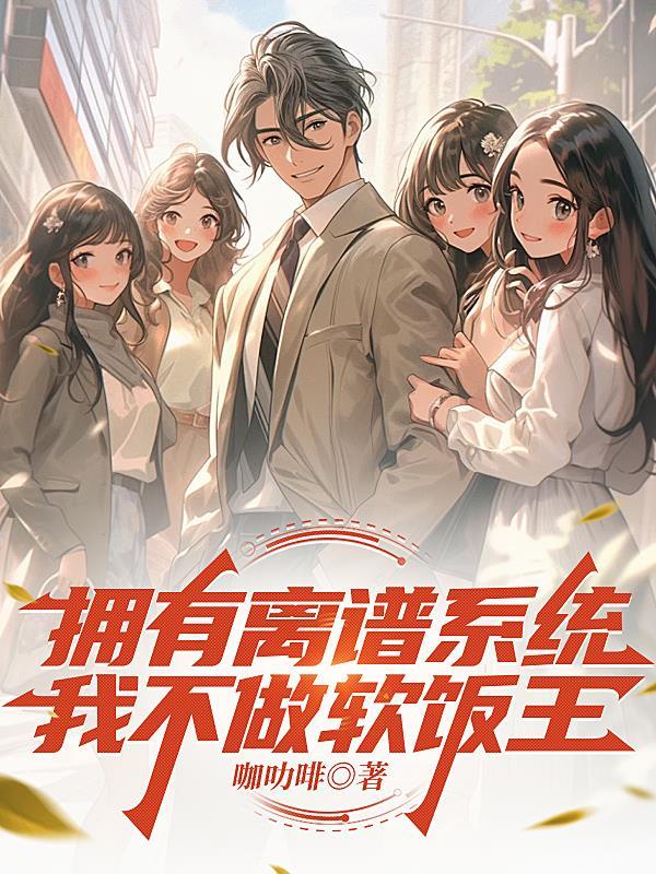 尸语证词：尸检报告被AI篡改后封面
