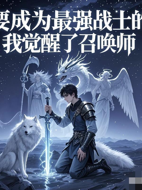 冷面王爷么么哒封面