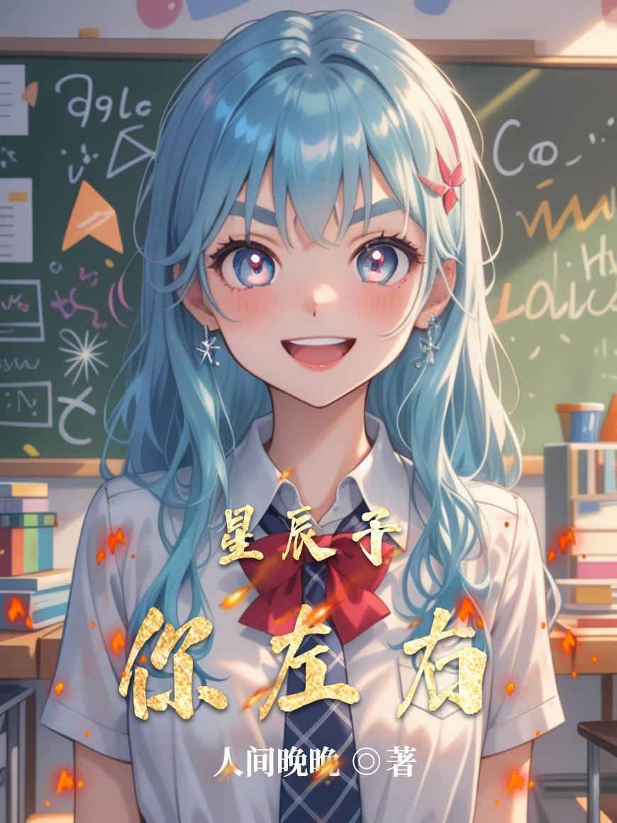 快穿系统:反派计划封面