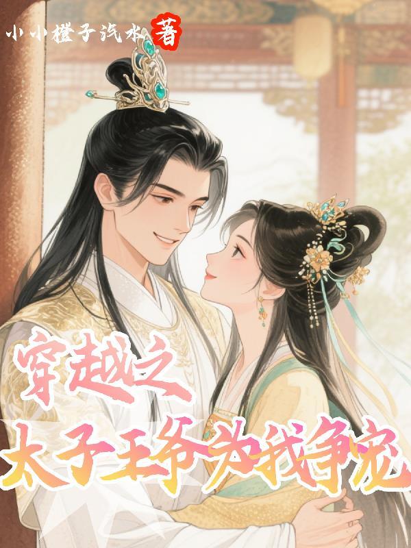 逍遥神医混花都封面