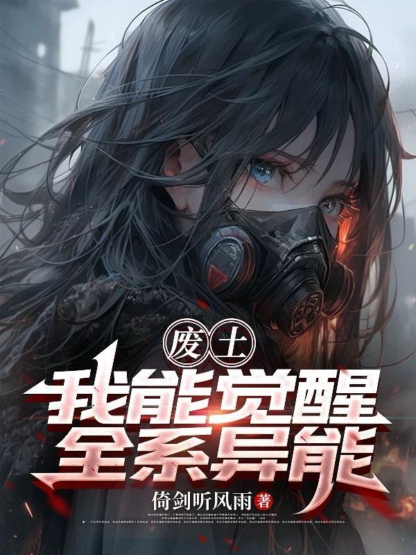 从火影开始掌控时间封面