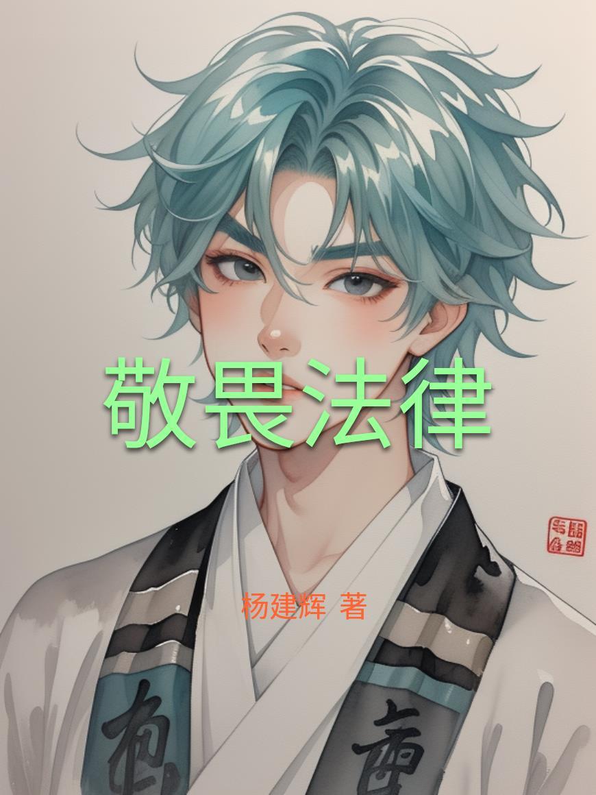 山村异能小乡民封面