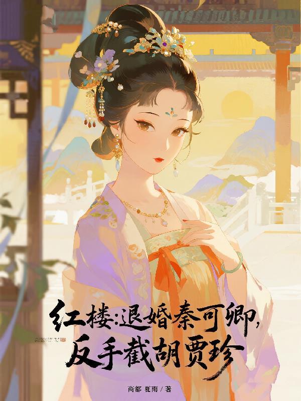 位面快递员封面