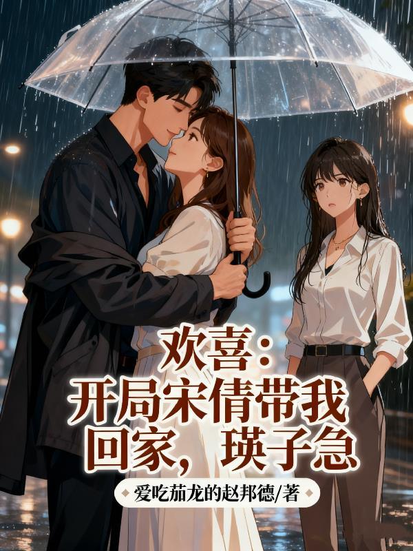 神明在凡间的日子封面