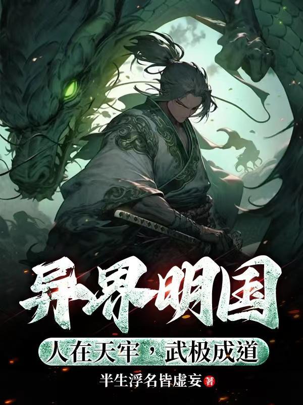 以爱为谋封面